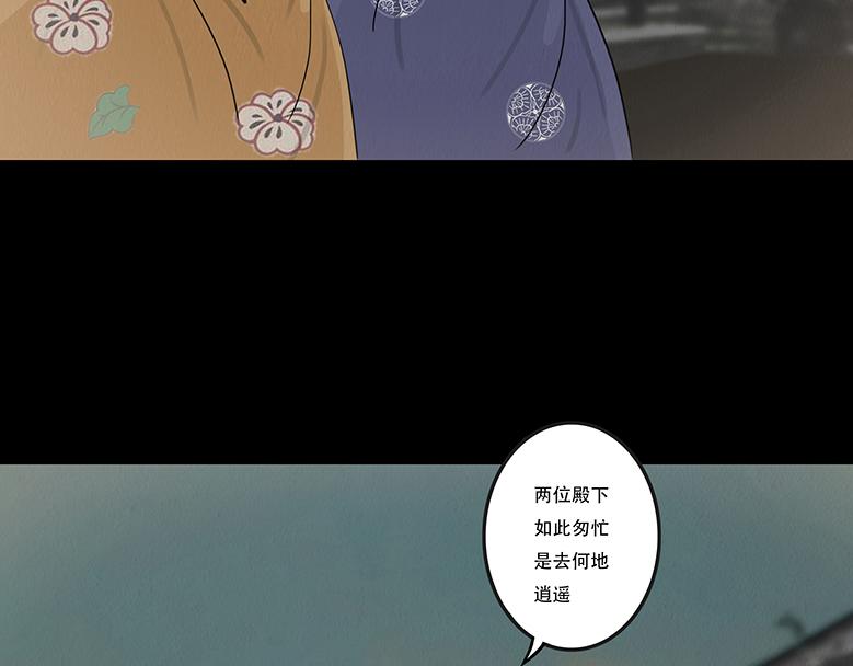 叵测相聚(1/3)-第59话