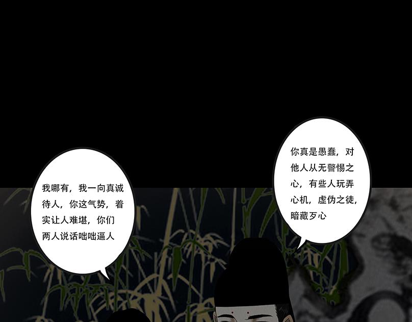 争锋相对(1/3)-第61话