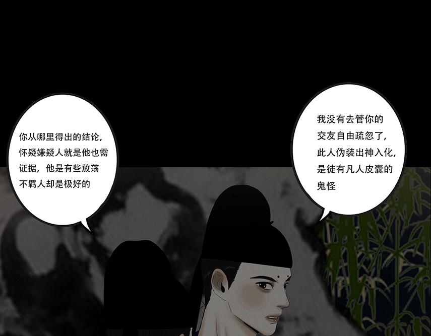 争锋相对(1/3)-第61话