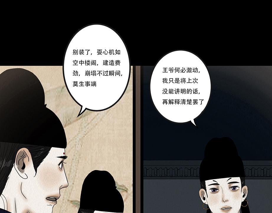 争锋相对(1/3)-第61话