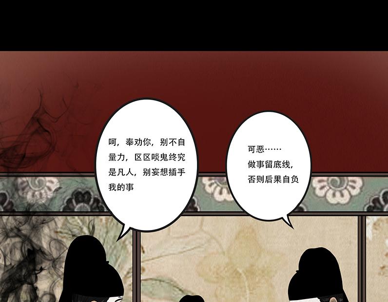争锋相对(1/3)-第61话