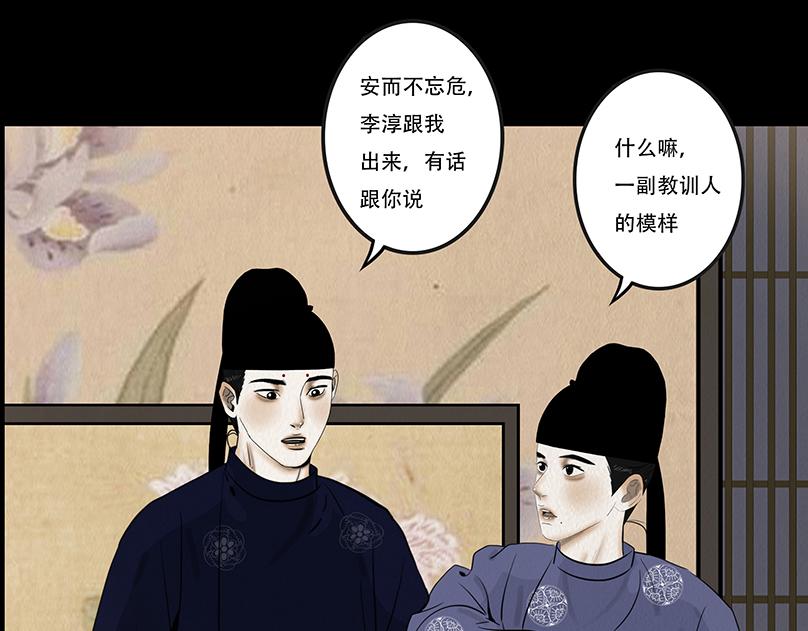 争锋相对(1/3)-第61话