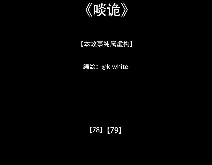 梦惊时刻(1/2)-第63话