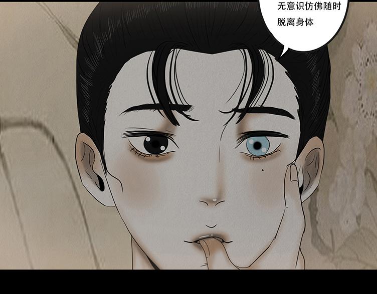 梦惊时刻(1/2)-第63话
