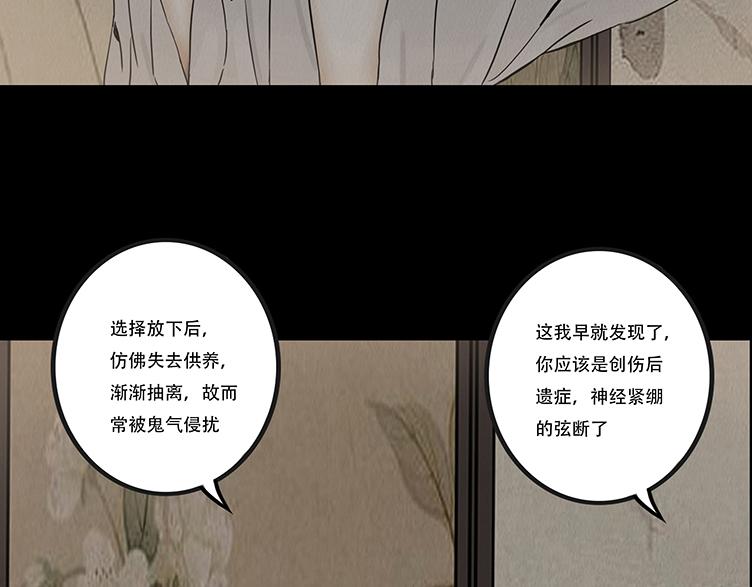 梦惊时刻(1/2)-第63话