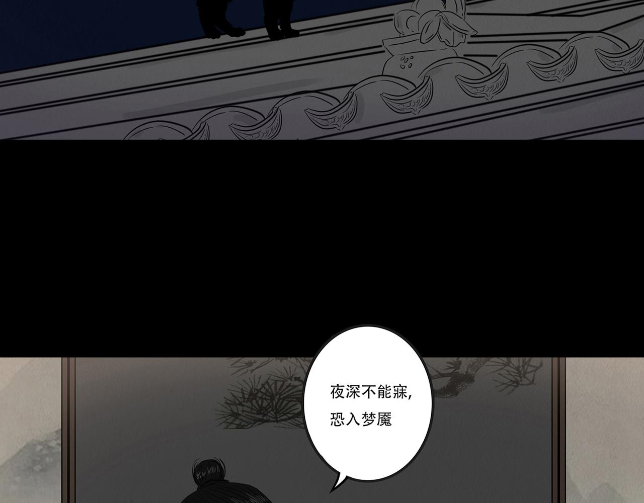 梦惊时刻(1/2)-第63话