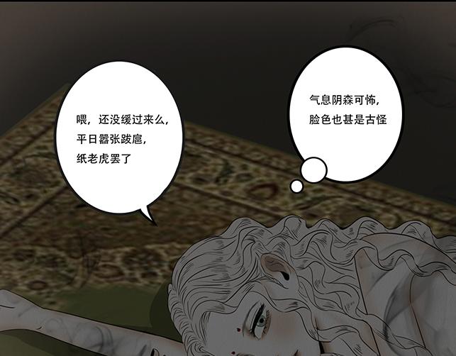 心意之乱(1/2)-第65话