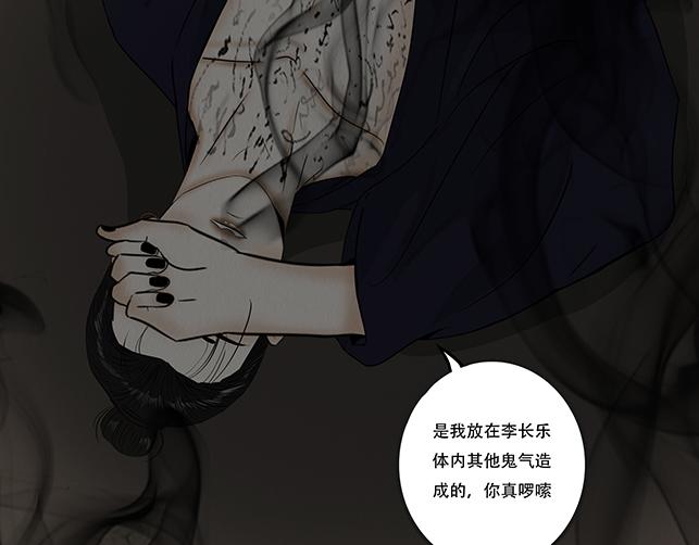 心意之乱(1/2)-第65话