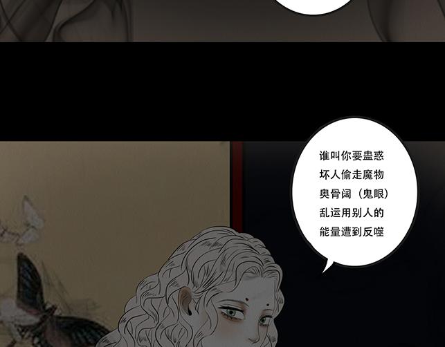 心意之乱(1/2)-第65话