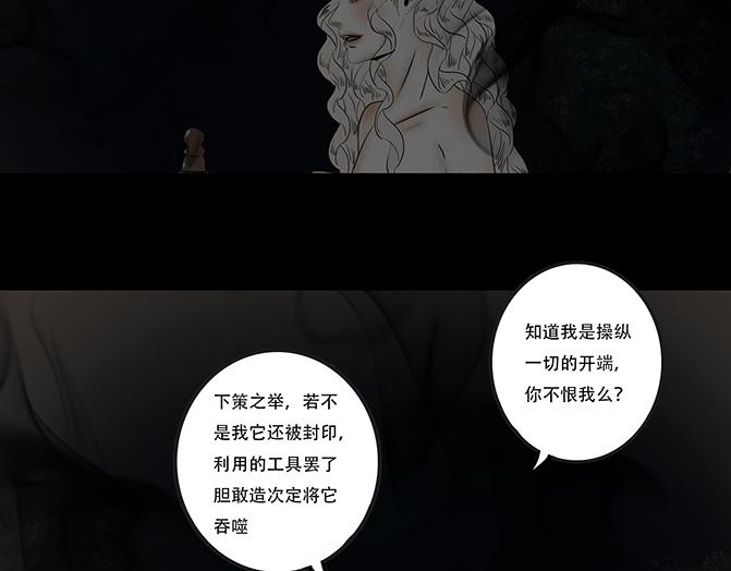 心意之乱(1/2)-第65话