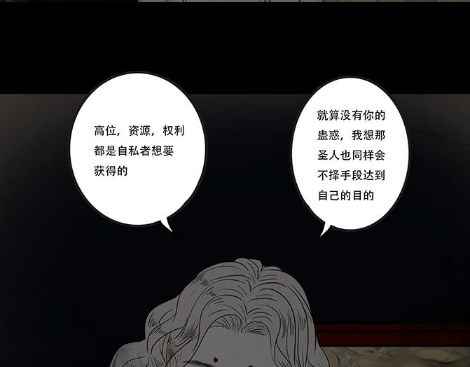 心意之乱(1/2)-第65话