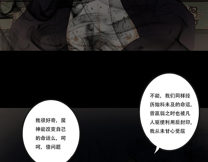 心意之乱(1/2)-第65话