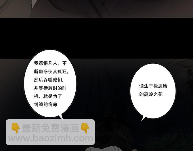 心意之乱(1/2)-第65话
