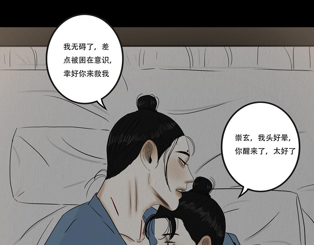 心意之乱(1/2)-第65话