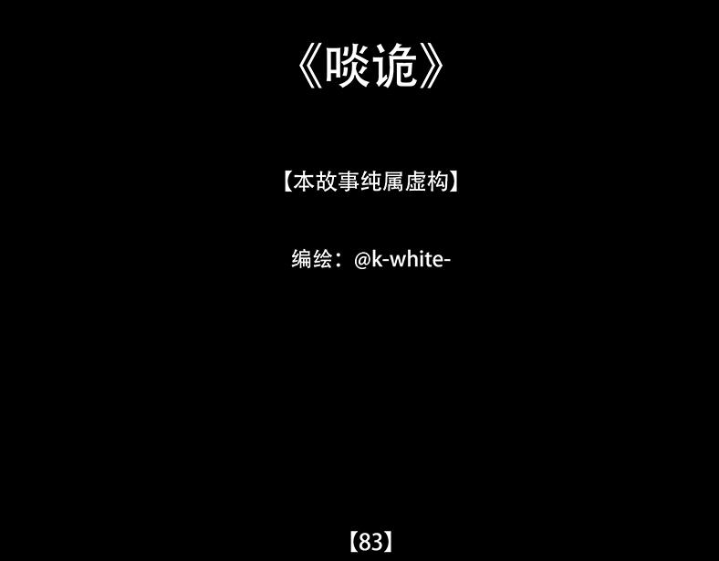 未知预兆(1/2)-第67话