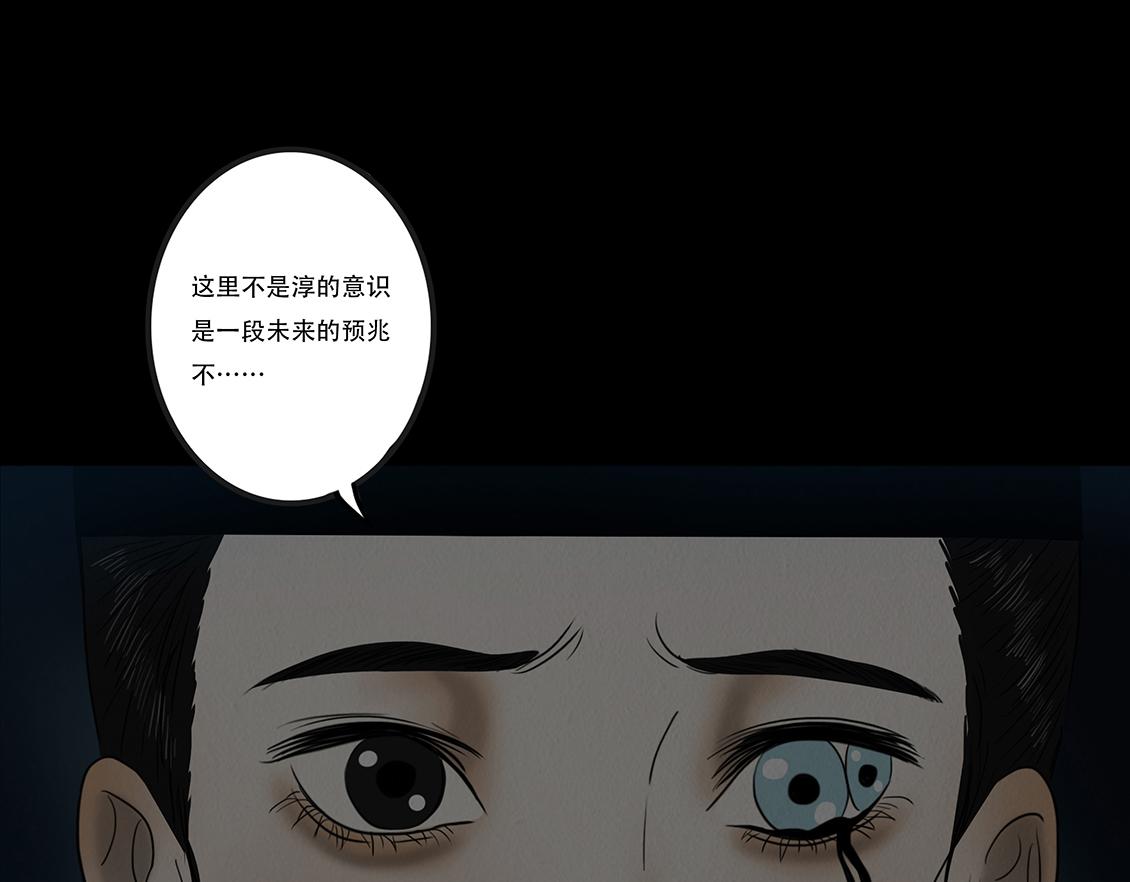 未知预兆(1/2)-第67话