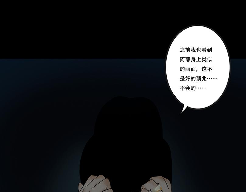 未知预兆(1/2)-第67话