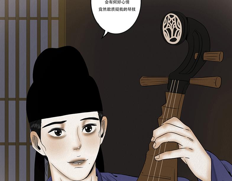 嫉恨使然(1/2)-第69话