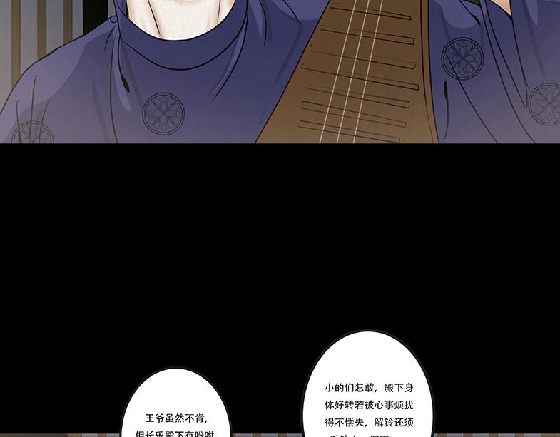 嫉恨使然(1/2)-第69话