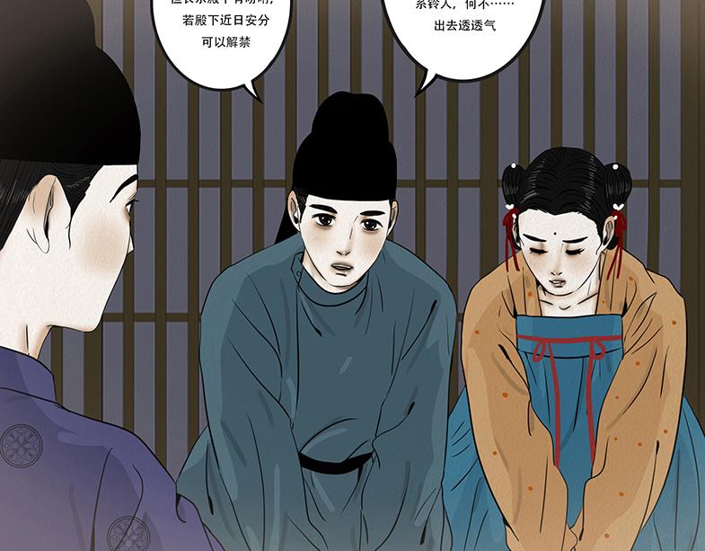 嫉恨使然(1/2)-第69话