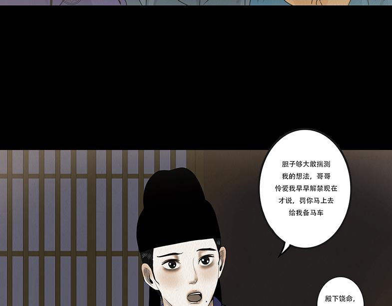 嫉恨使然(1/2)-第69话