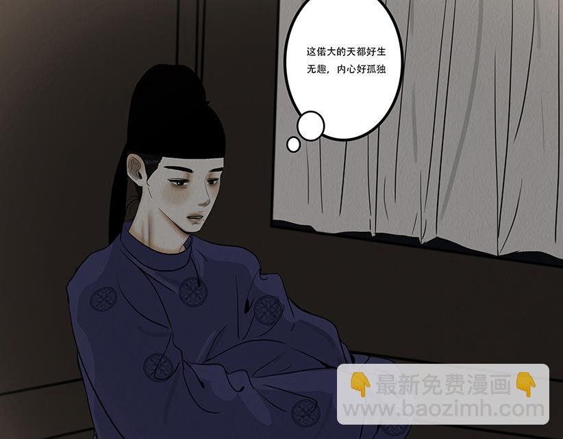 嫉恨使然(1/2)-第69话