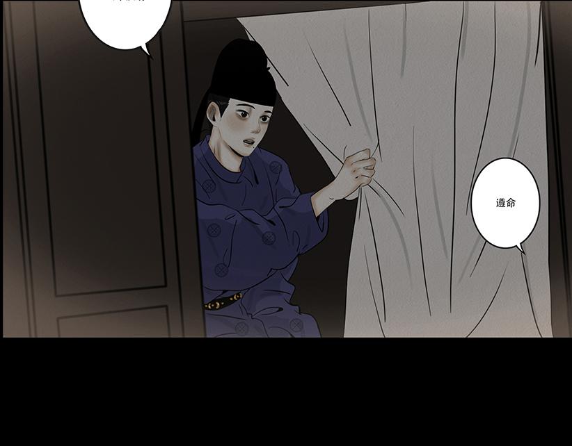 嫉恨使然(1/2)-第69话