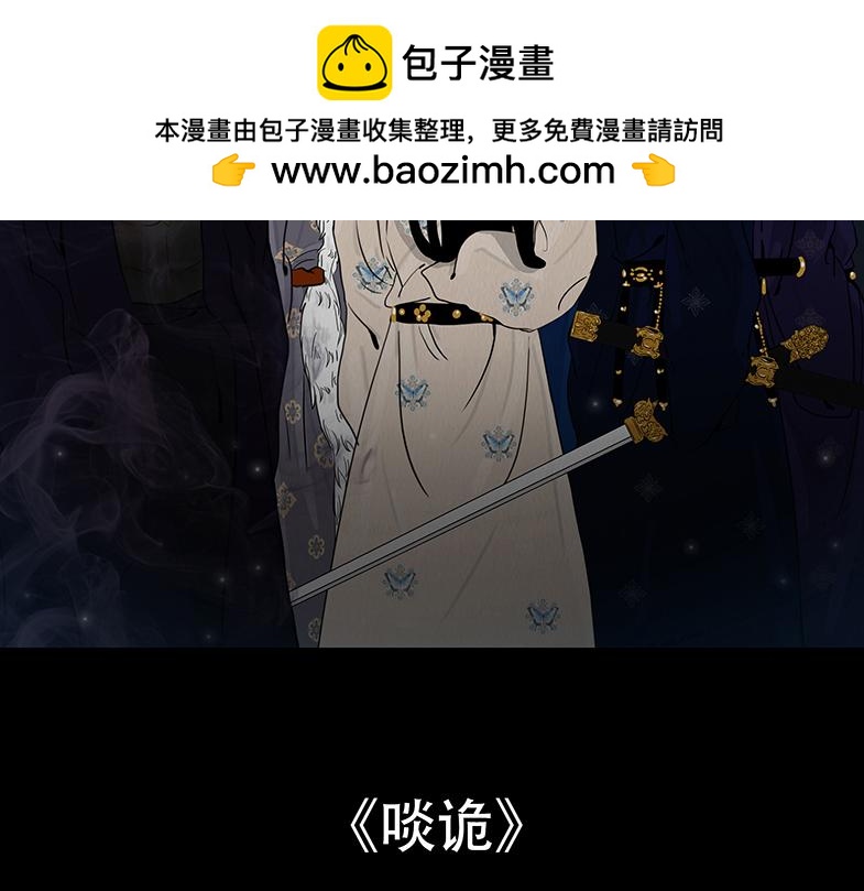 嫉恨使然(1/2)-第69话