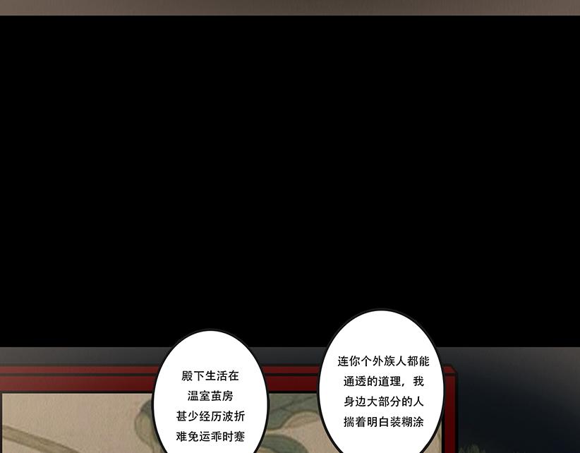嫉恨使然(1/2)-第69话
