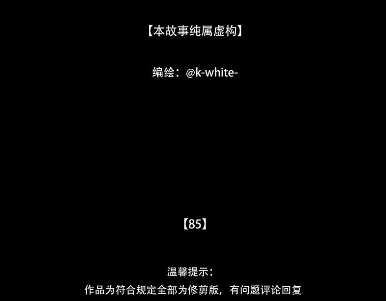 嫉恨使然(1/2)-第69话