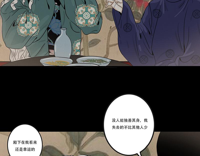 嫉恨使然(1/2)-第69话