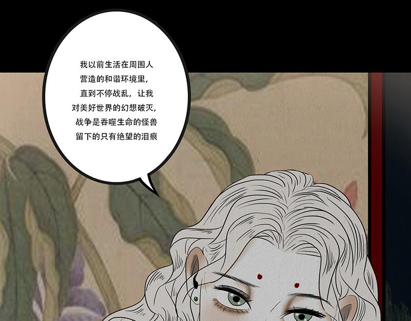 嫉恨使然(1/2)-第69话