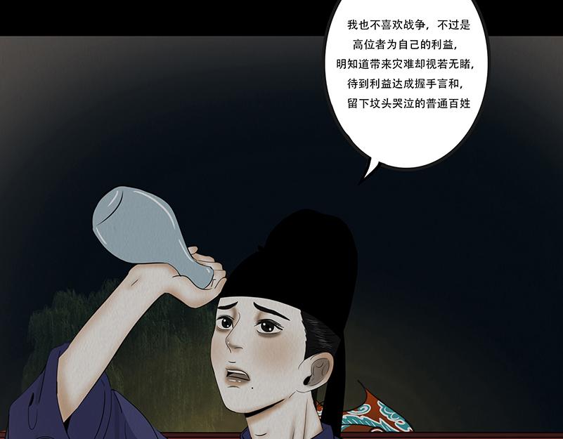 嫉恨使然(1/2)-第69话