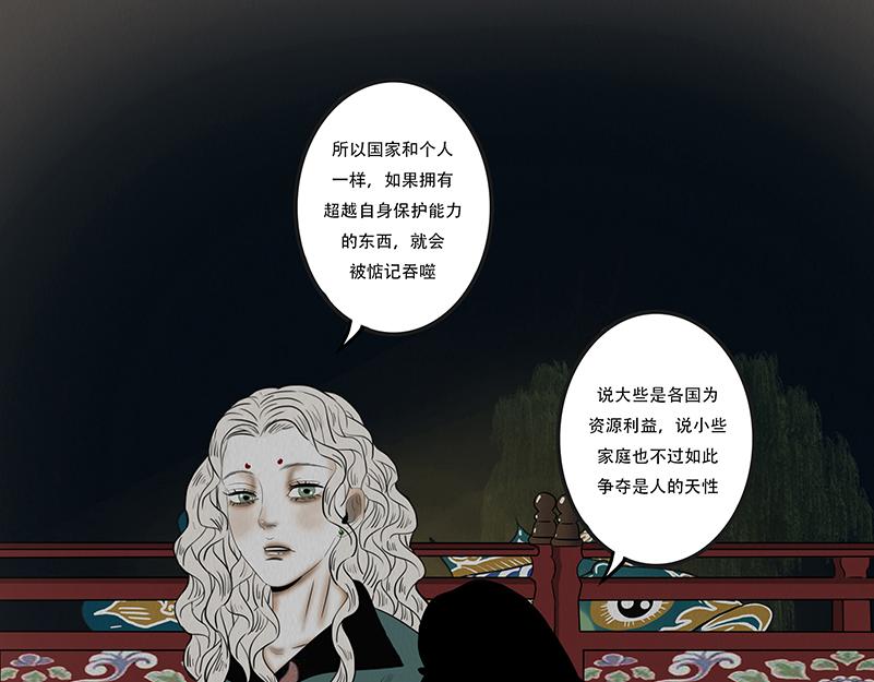 嫉恨使然(1/2)-第69话
