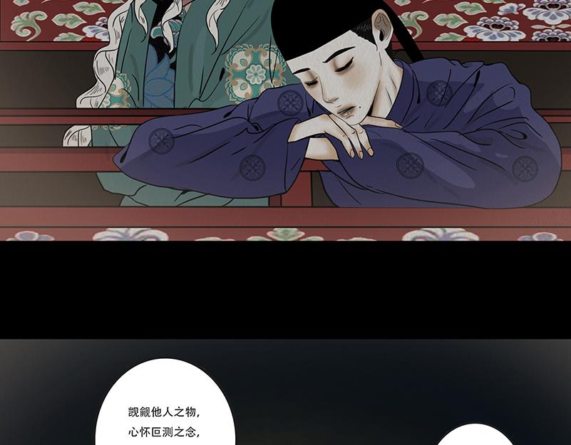 嫉恨使然(1/2)-第69话