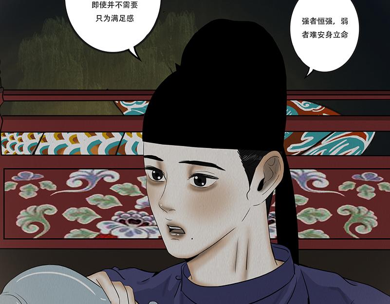 嫉恨使然(1/2)-第69话