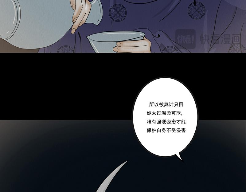嫉恨使然(1/2)-第69话