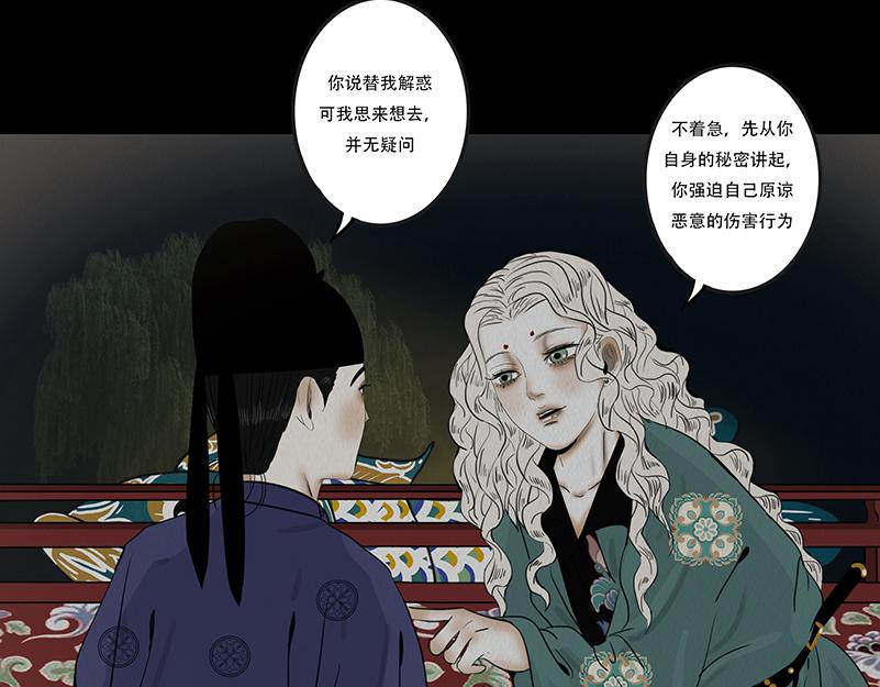 嫉恨使然(1/2)-第69话