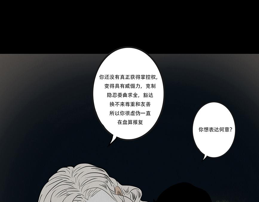 嫉恨使然(1/2)-第69话