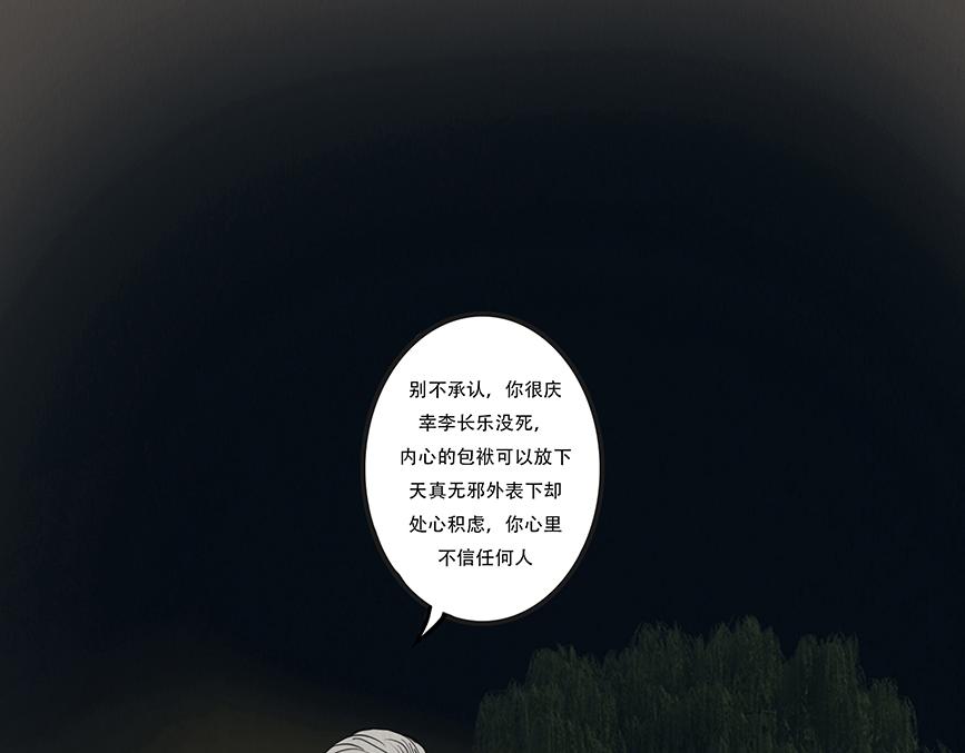 嫉恨使然(1/2)-第69话
