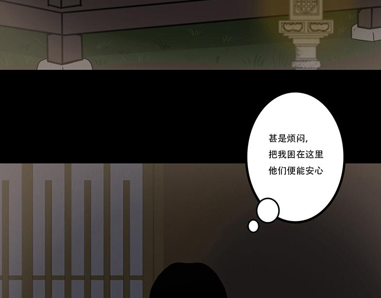 嫉恨使然(1/2)-第69话