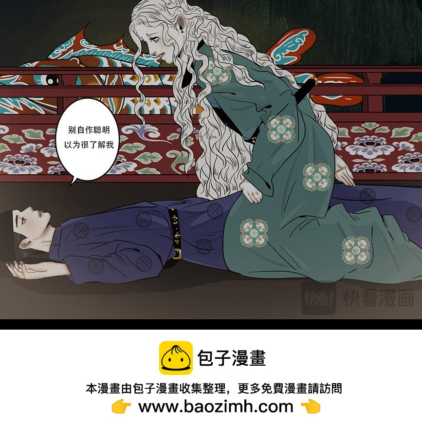 嫉恨使然(1/2)-第69话