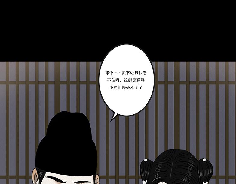 嫉恨使然(1/2)-第69话