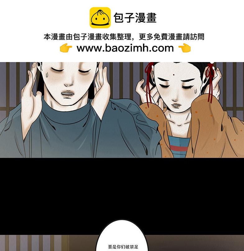 嫉恨使然(1/2)-第69话