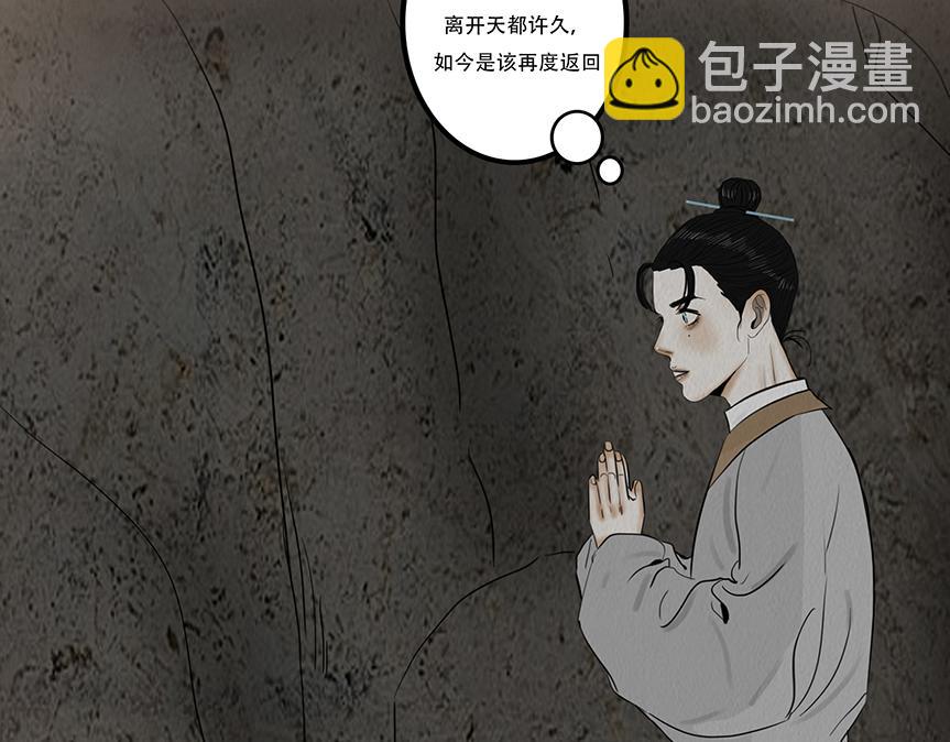 给予重生(1/2)-第71话