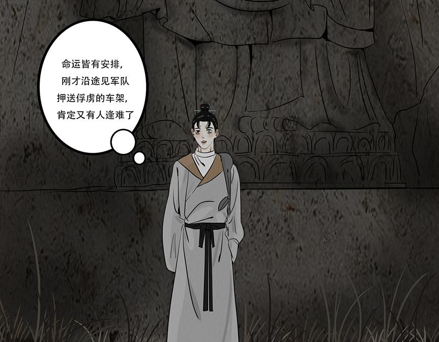 给予重生(1/2)-第71话