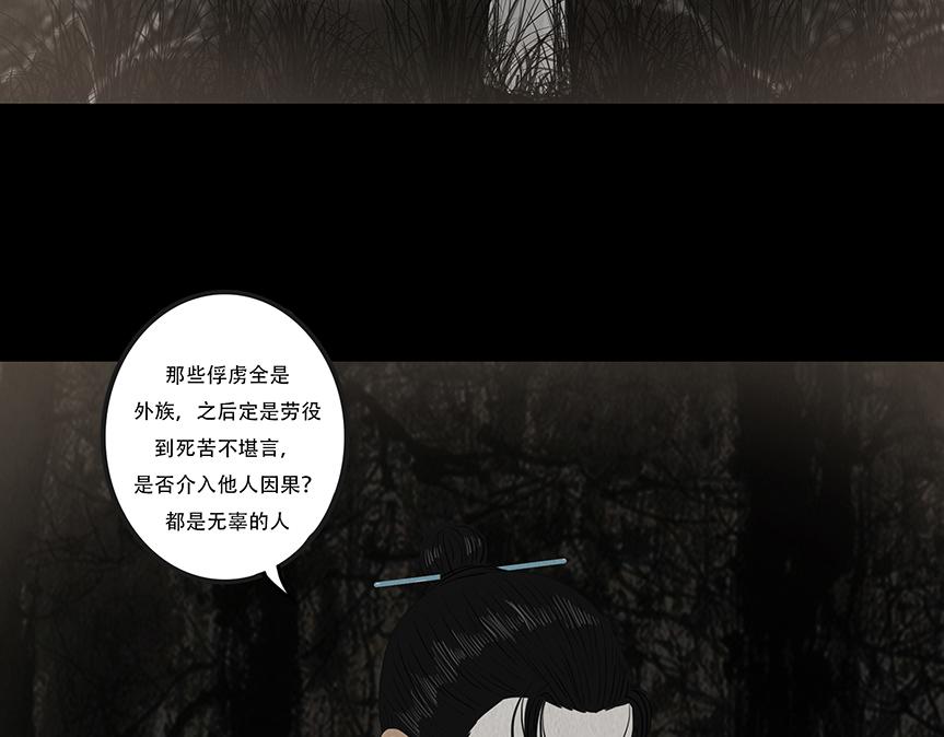 给予重生(1/2)-第71话