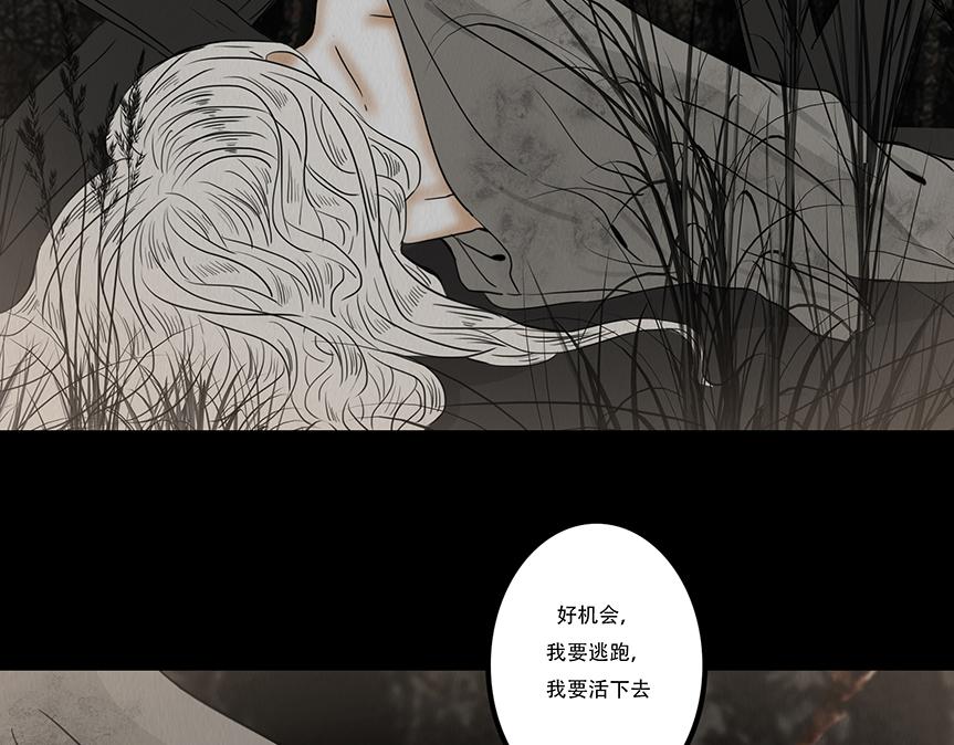 给予重生(1/2)-第71话