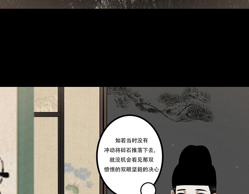 给予重生(1/2)-第71话