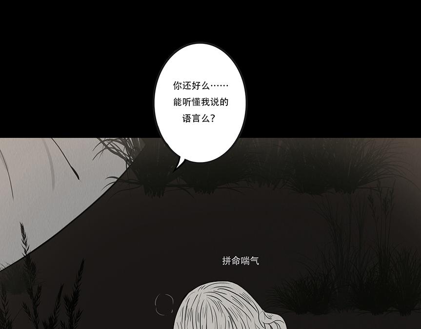 给予重生(1/2)-第71话